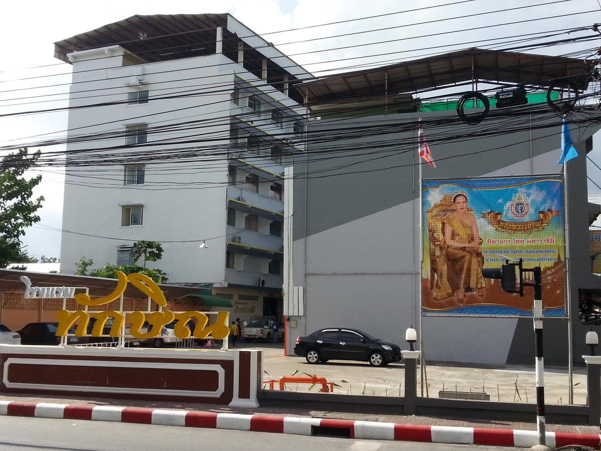 ناخون سي ثامارات Thaksin Hotel المظهر الخارجي الصورة